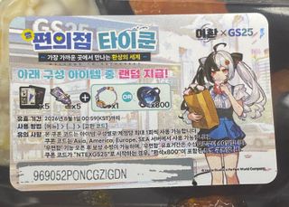이환 쿠폰