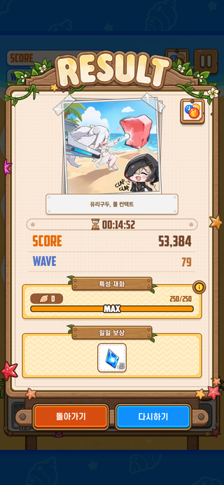 미니겜 5.3만