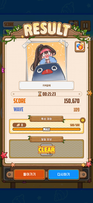 미니겜 15만점