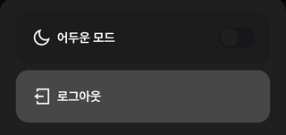 미밐 사용시 불편한점 이상사항
