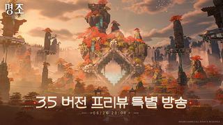 [게임] 『명조:워더링 웨이브』 3.5 버전 프리뷰 특별 방송 (예정)