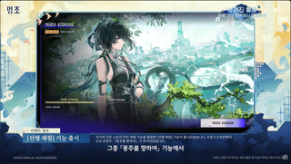 [게임] 26.06.26 명조 3.5버전 프리뷰 특별 방송 이벤트코드 및 신규 정보