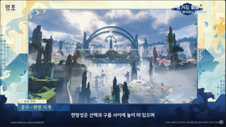 [게임] 26.06.26 명조 3.5버전 프리뷰 특별 방송 이벤트코드 및 신규 정보