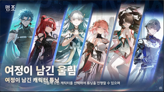 [게임] 26.06.26 명조 3.5버전 프리뷰 특별 방송 이벤트코드 및 신규 정보