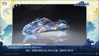 [게임] 26.06.26 명조 3.5버전 프리뷰 특별 방송 이벤트코드 및 신규 정보