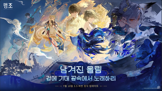 [게임] 26.06.26 명조 3.5버전 프리뷰 특별 방송 이벤트코드 및 신규 정보