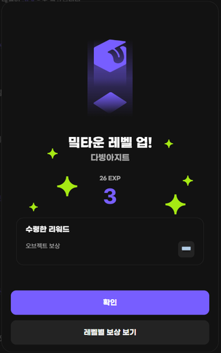 레베르~~~~업!!