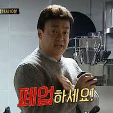 제가 지금부터 선생님을 빡치게 하겠습니다(1)...봤어?