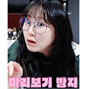 안웃으면 논란...봤어?