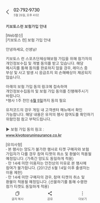 키보토스런 보험 안내