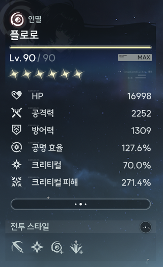 플로로 에코작 1차 완료