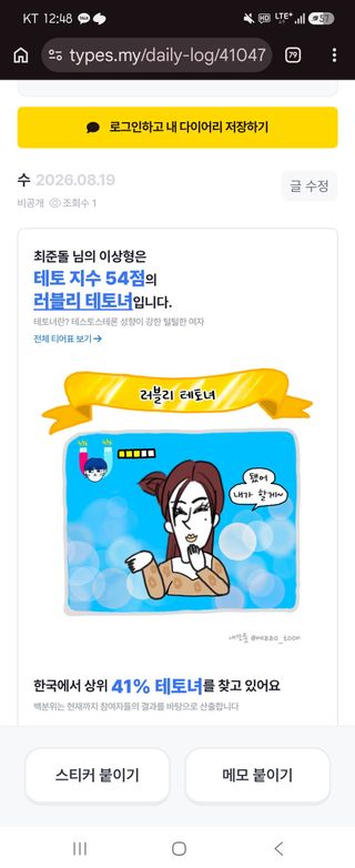 침팬지같은 여자 찾습니다