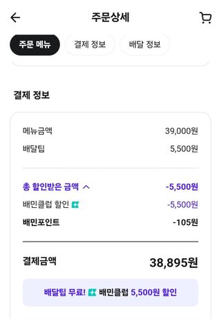 쁘 디39 후기