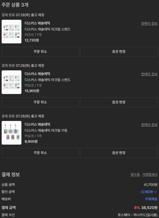 무신사 열렸네요