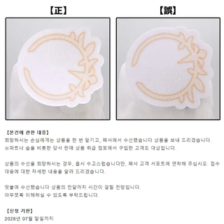 아즈사 쵸코푸니 상품 오류