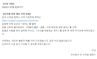 아즈사 쵸코푸니 상품 오류