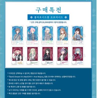 마이아베무 전시회 굿즈살때 유의사항