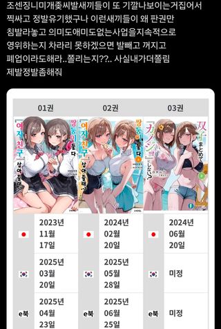 정발 끊겨서 개빡친
