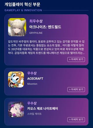 앱리브 베스트 모바일 게임 수상작