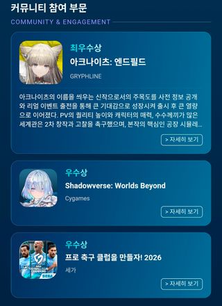 앱리브 베스트 모바일 게임 수상작