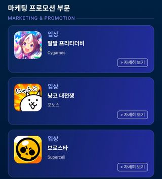앱리브 베스트 모바일 게임 수상작