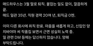 20년 일했는데 퇴직금이 없다고?