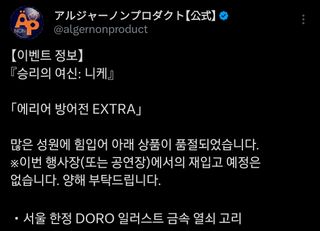 도로롱은 니케랑 다른IP 같음