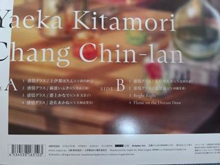 카미이나보탄 LP