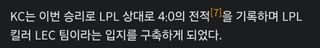 LPL 킬러