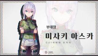 헤번레 19A 부대장 성우가