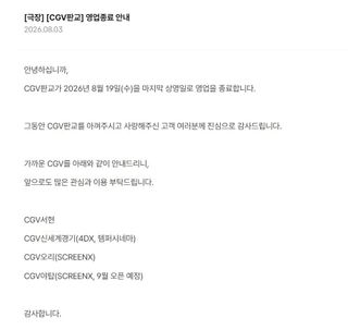 스트레가 페업 여파로
