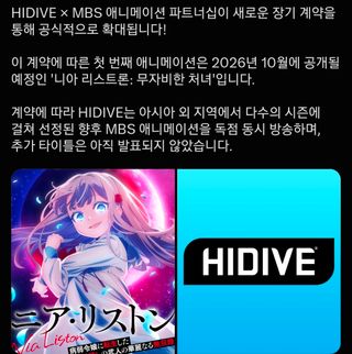 애니 독점 OTT 또 생기네