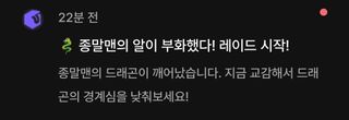 종말맨의 알 ㅗㅜㅑ
