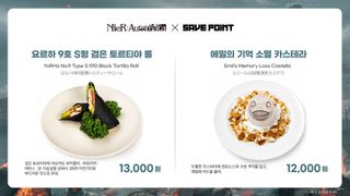 니어 오토마타 콜라보카페 메뉴