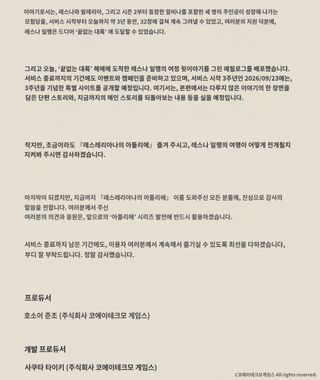 레스레리 섭종