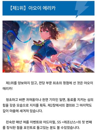 헤번레 전격문고 인기투표 결과