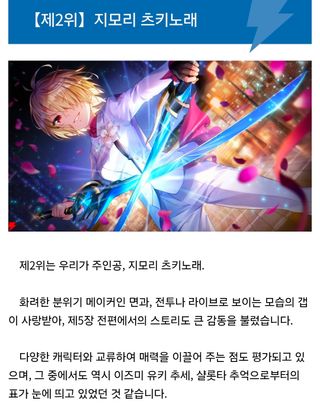 헤번레 전격문고 인기투표 결과