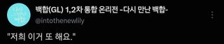 백합 온리전 2번째 개최 예정