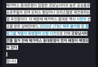 메박 동대문점 페점