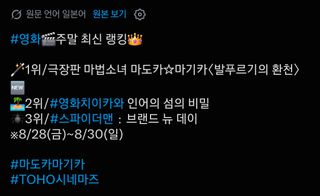 마마마 극장판 1주차 성적