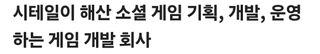 월드플리퍼 개발사 헤체