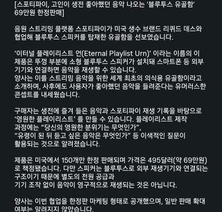 블루투스 유골함
