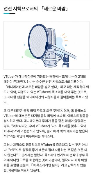 버튜버을 성우로 쓰는이유