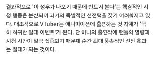 버튜버을 성우로 쓰는이유