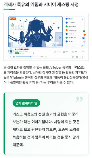 버튜버을 성우로 쓰는이유