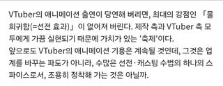 버튜버을 성우로 쓰는이유