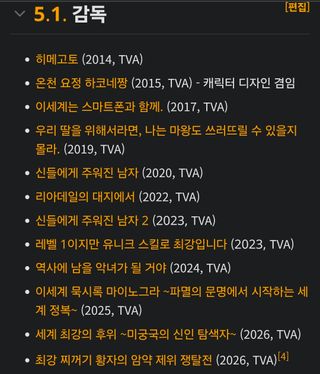 이세계 스마트폰감독 부고소식