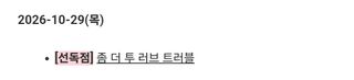 투러브 , 유루유리 판권부활