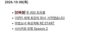 투러브 , 유루유리 판권부활