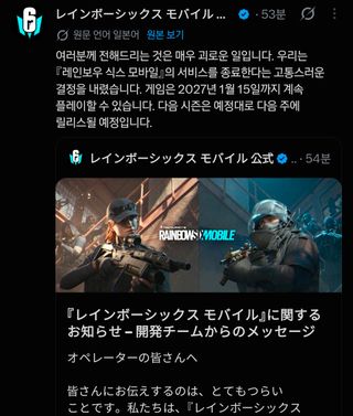 레식 모바일 섭종